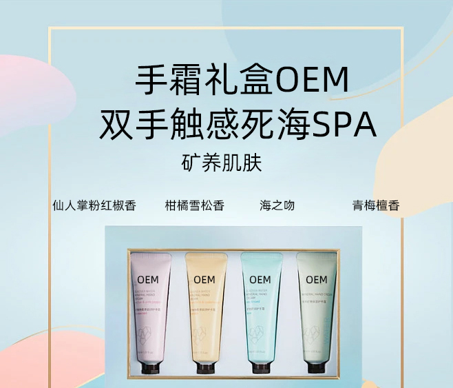 柏俐臣_护手霜OEM 补水保湿 滋养手部 修护去死皮 嫩白滋养 护手霜代加工贴牌
