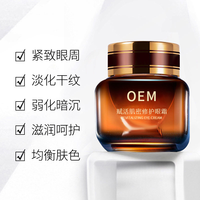 柏俐臣_紧致淡纹眼霜