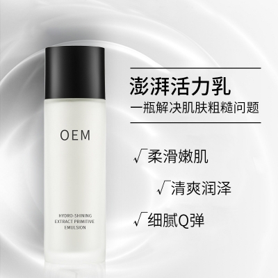 柏俐臣_保湿精华液OEM