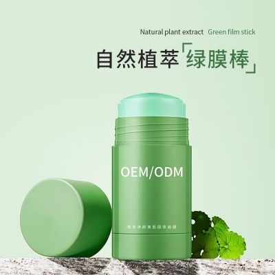 柏俐臣_固体面膜OEM