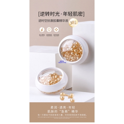 柏俐臣_逆时空抗衰精华液次抛胶囊代加工oem