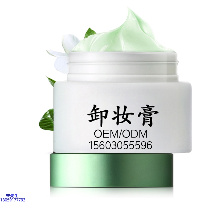 柏俐臣_卸妆膏 温和不刺激 O刺激配方 深层清洁彩妆护肤面部无残留