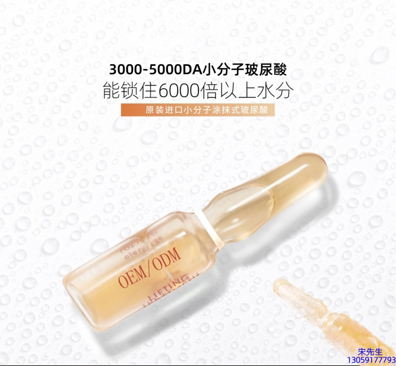 柏俐臣_玻尿酸安培瓶原液