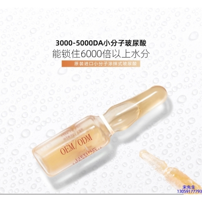 柏俐臣_玻尿酸安培瓶原液