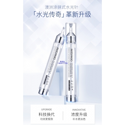 柏俐臣_水光针精华原液