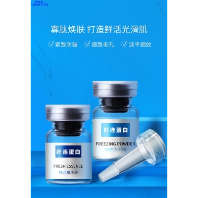 柏俐臣_纤连蛋白冻干粉