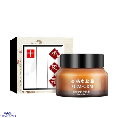 柏俐臣_去鸡皮肤毛刺毛角周滋润修复保湿身体霜