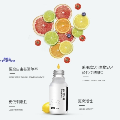 柏俐臣_精华液VC面部去皱抗皱提拉精致补水保湿提亮肤色美白
