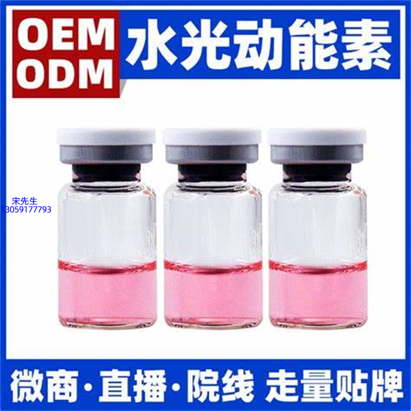 柏俐臣_水光动能素精华原液胶原蛋白