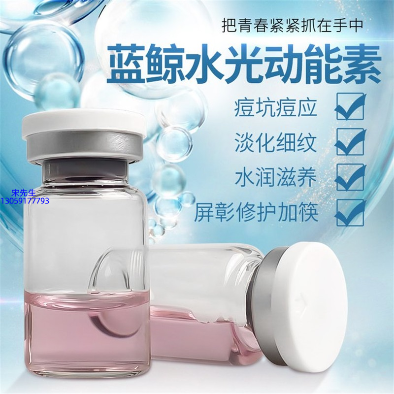 柏俐臣_水光动能素精华原液保湿