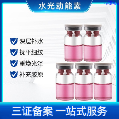 柏俐臣_水光贴牌