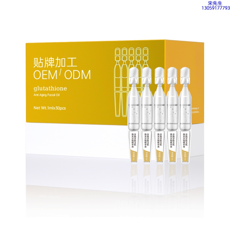 柏俐臣_谷胱甘肽玉肌焕采次抛精华液（30支）